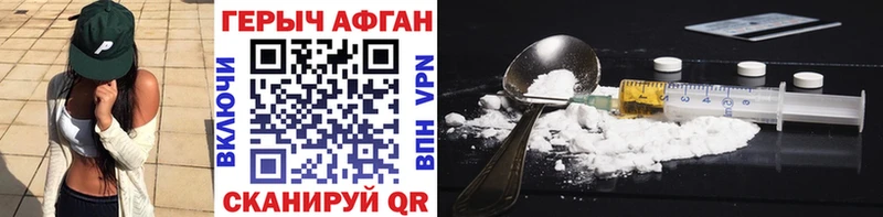 Купить закладки  Хотьково  Героин гречка 