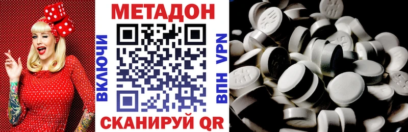 Метадон VHQ  Купить где  Хотьково 
