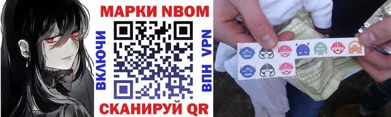 Марки NBOMe 1,5мг  Купить где  Хотьково 